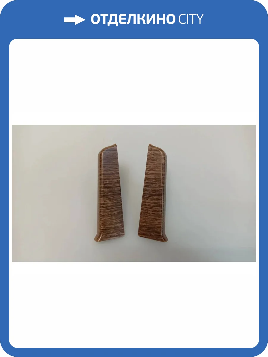 Заглушки Ideal Деконика D85 301 Венге 85 мм (пара) фото 2