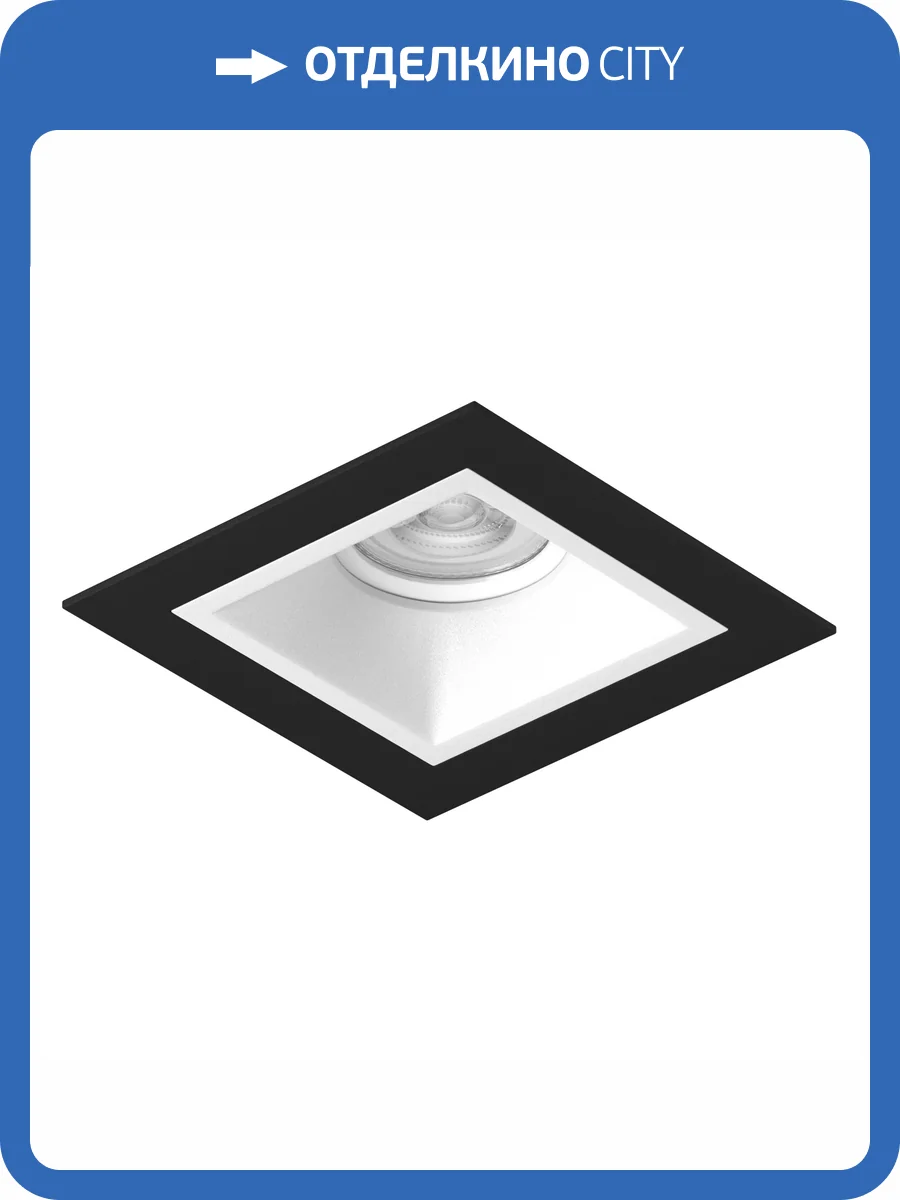 Встраиваемый светильник Lightstar Domino Quadro D51706WMOD фото 3