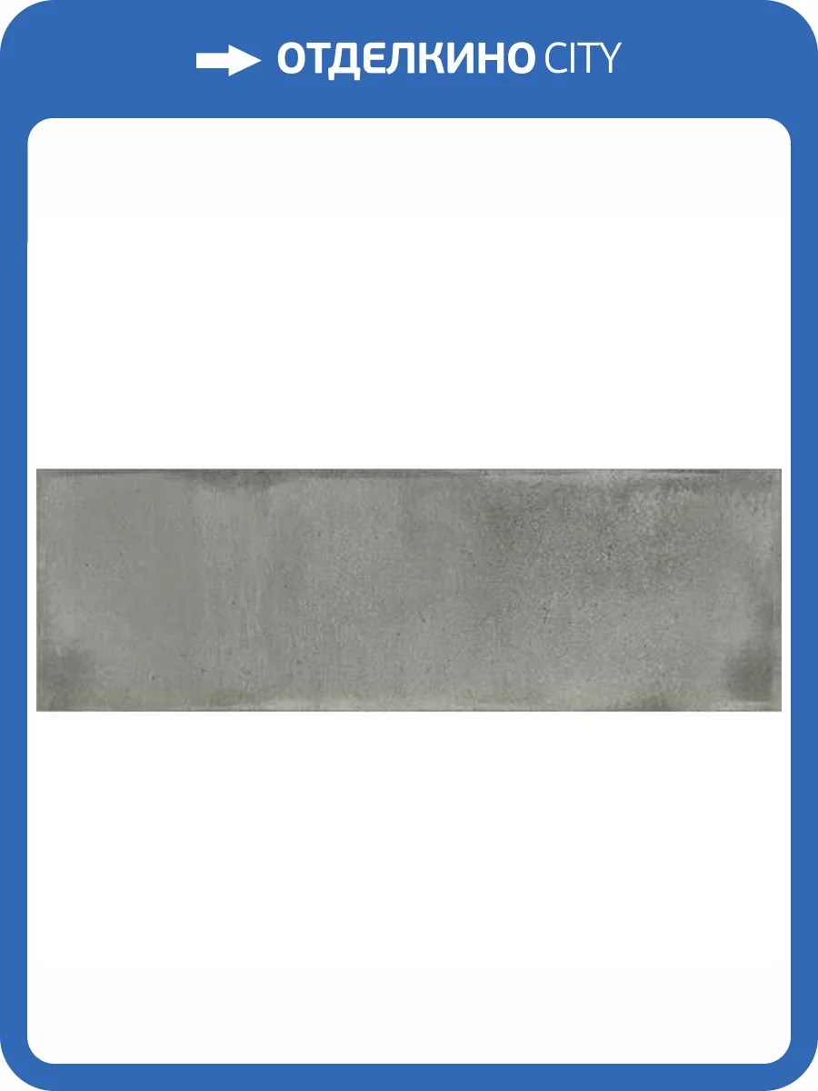 Керамическая плитка La Fabbrica Ceramiche Small 180013 Grey 6.5x20 фото 13