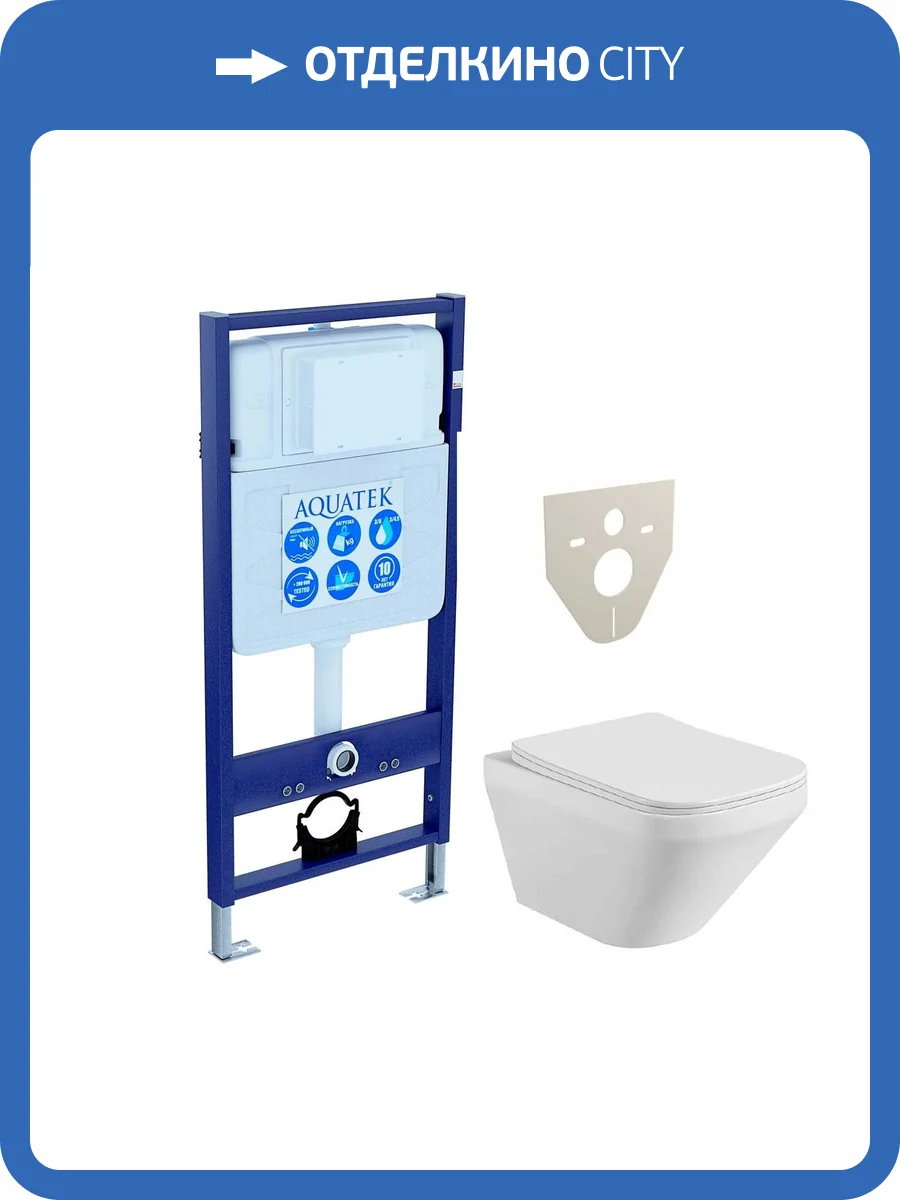 Унитаз с инсталляцией Aquatek Лира с крышкой-сиденьем микролифт фото 8