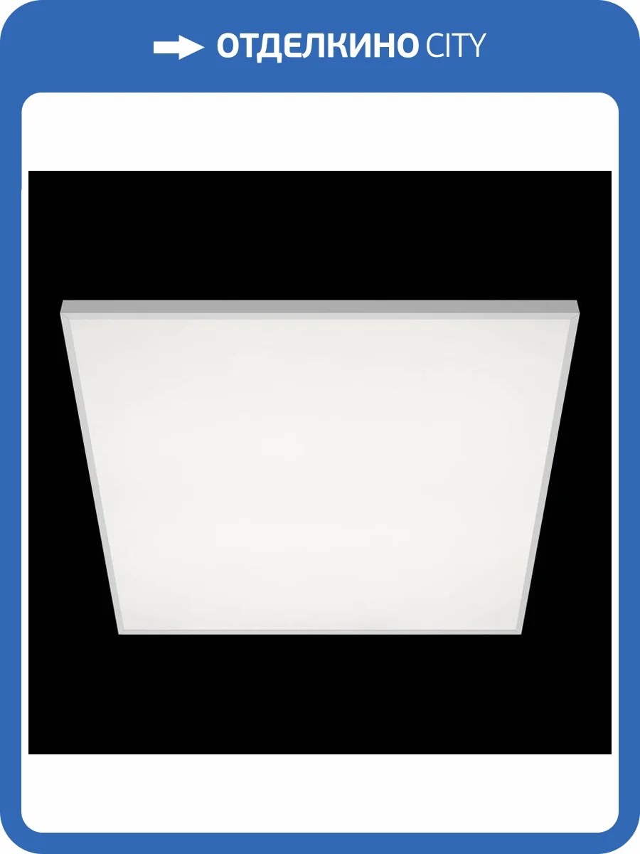 Светодиодная универсальная панель Wolta WLPD-40W/01 фото 2