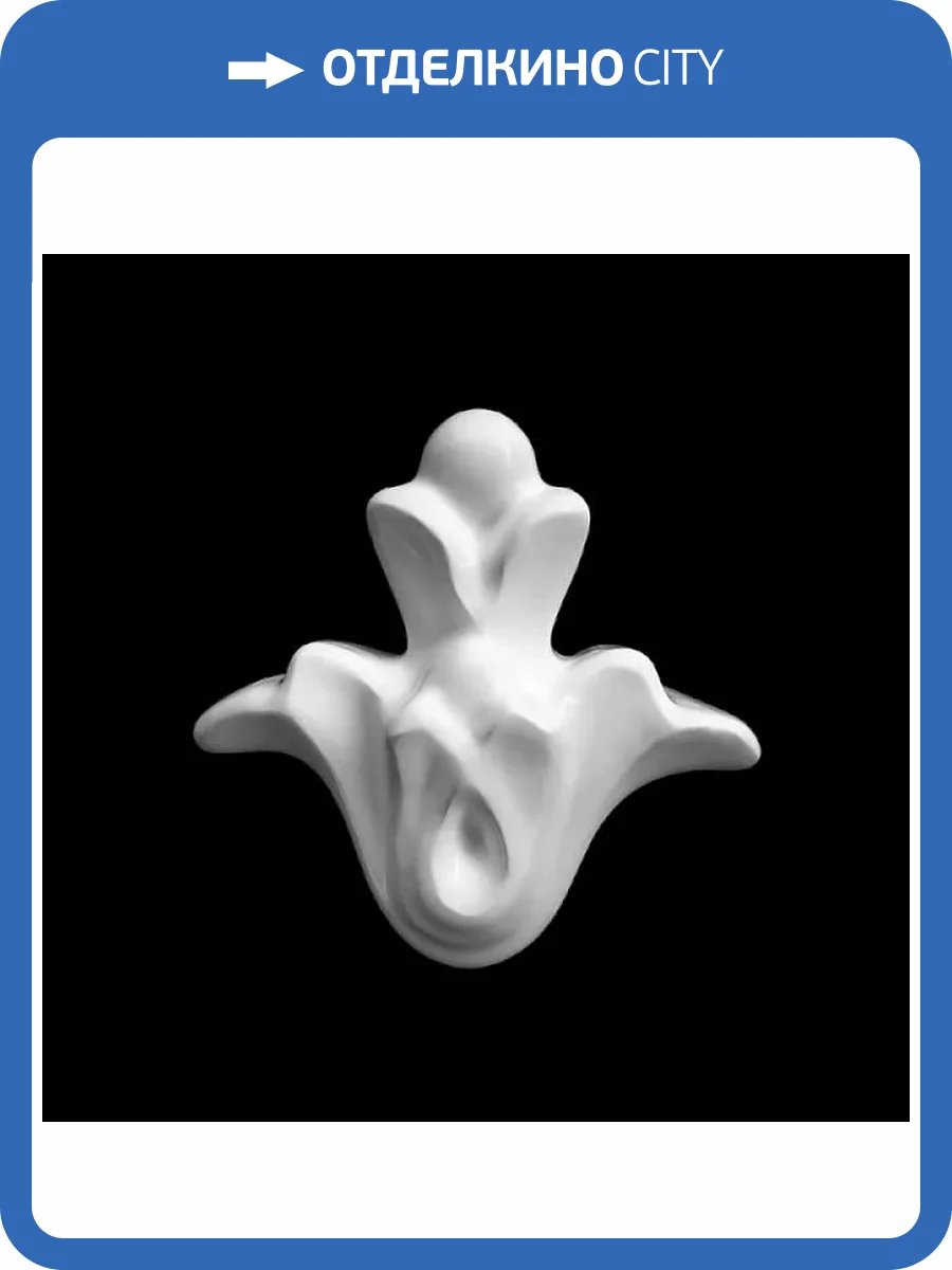 Средник Artpole SDT117 3.2x1.1x3.2 фото 2