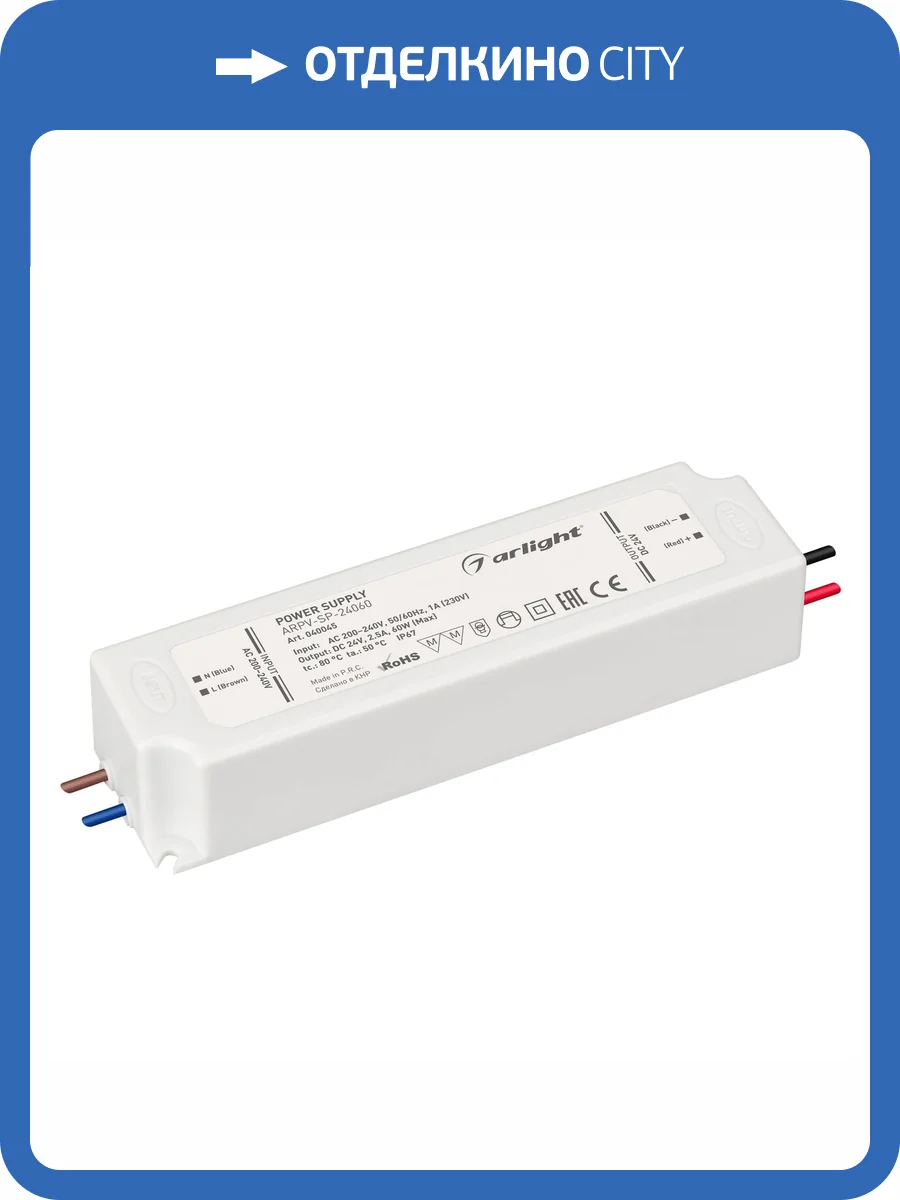 Блок питания Arlight Arpv 40045 фото 4