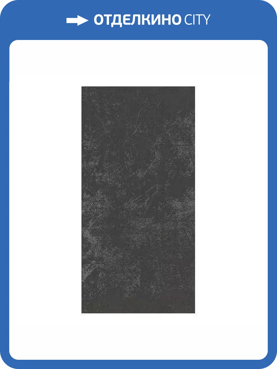 Керамогранит Casalgrande Padana Resina 10720023 Black Nat 9 mm 60x120 фото 21