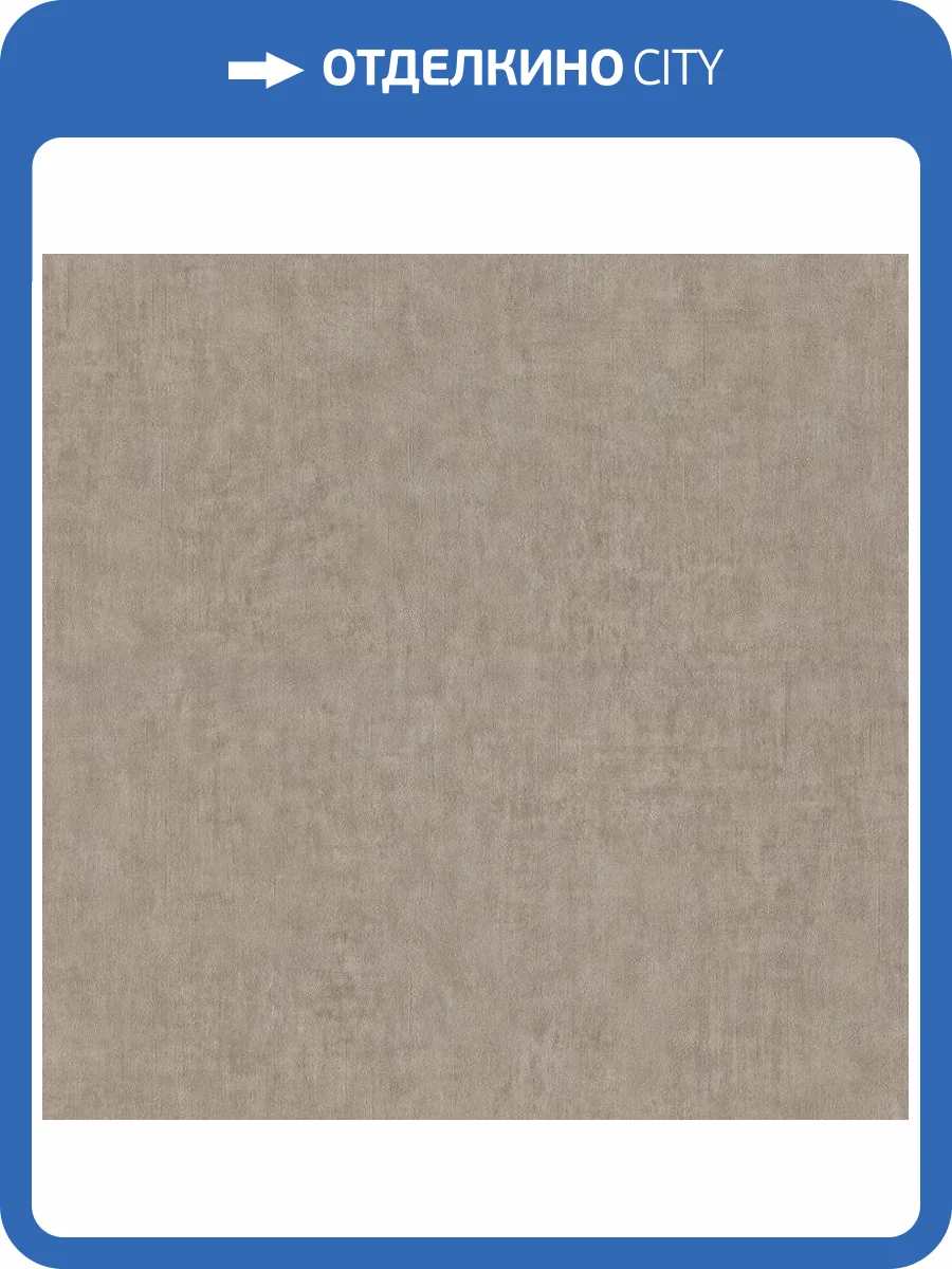 Обои виниловые Rasch Factory Style 968743 фото 3