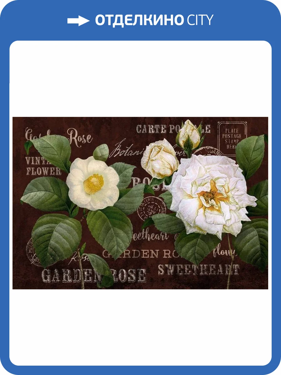 3D Фотообои Artegrafico «Винтажные чайные розы» PRV-005 канвас фото 2