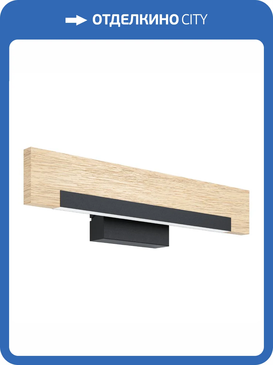 Светодиодное бра Eglo Camacho 901738 фото 6