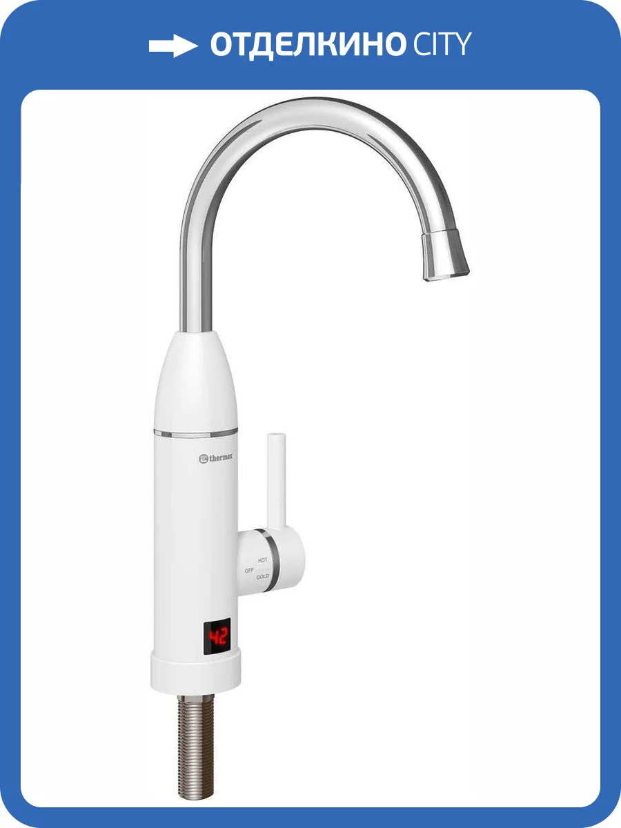 Проточный водонагреватель Thermex Hotty 3000 электрический фото 10