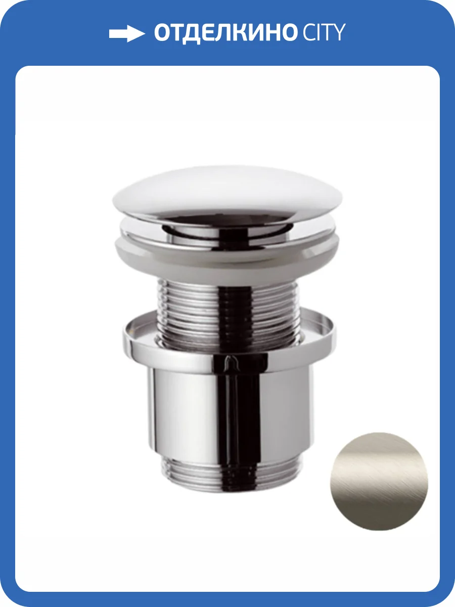 Донный клапан Remer 904CC2114XV сталь фото 3