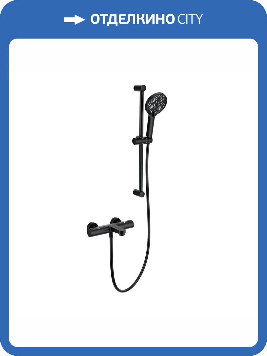 Смеситель для ванны Wonzon & Woghand WW-C2018-A-MB термостатический, с душевым гарнитуром, черный матовый фото 3