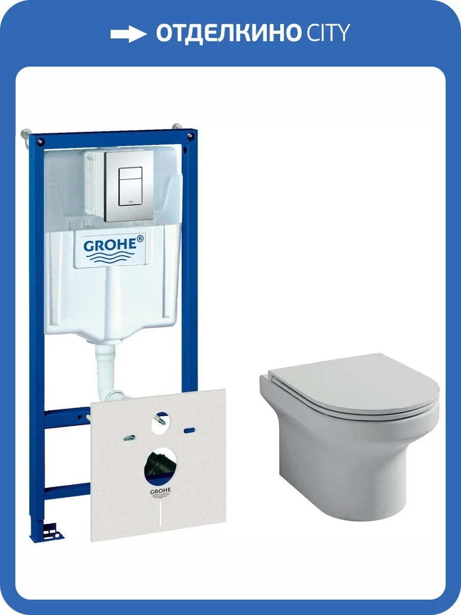 Комплект Унитаз подвесной Jacob Delafon Elite EDX114RU-00 + Инсталляция Grohe Rapid SL 38775001 4 в 1 с кнопкой фото 9