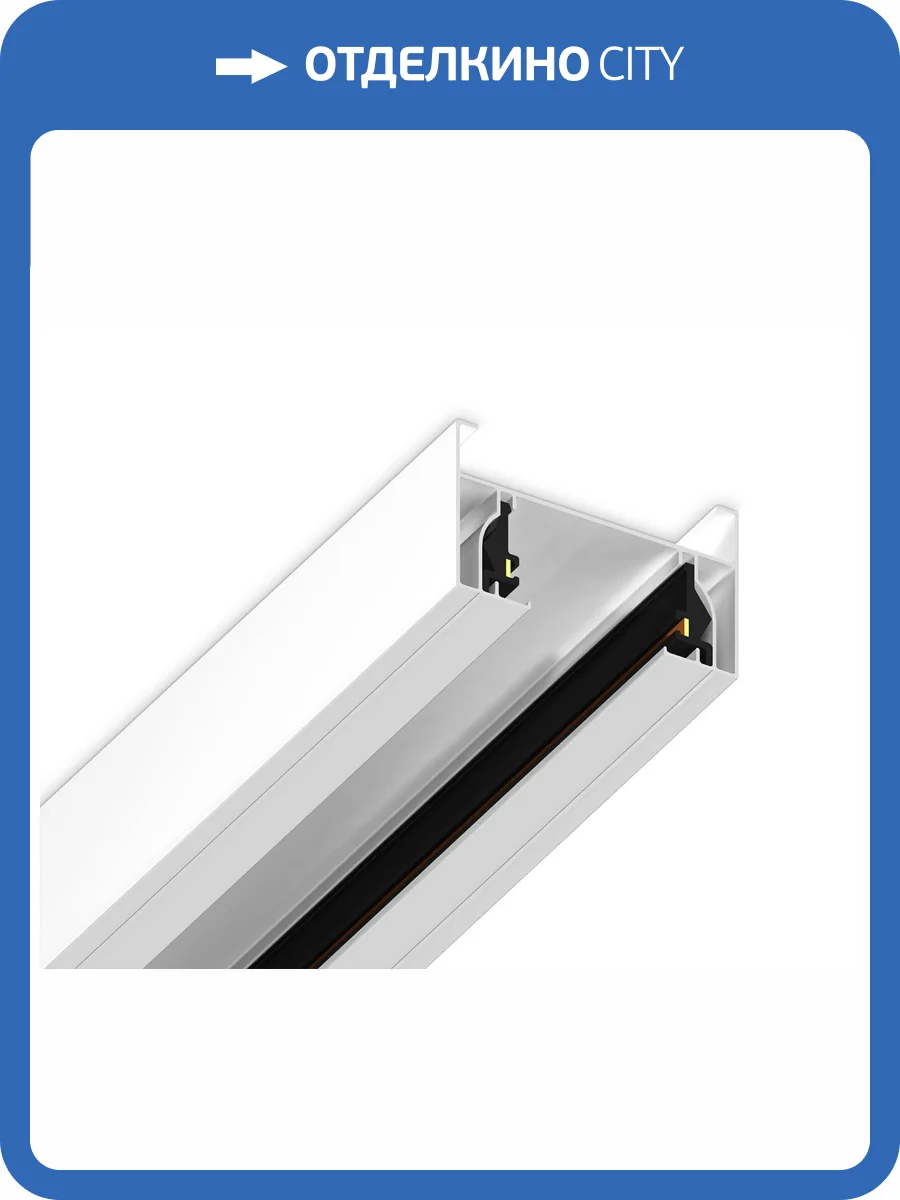 Шинопровод накладной однофазный Ambrella light Track System GL7105 фото 2