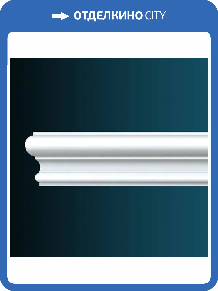 Молдинг Перфект AD410 244x2.2x5 фото 2