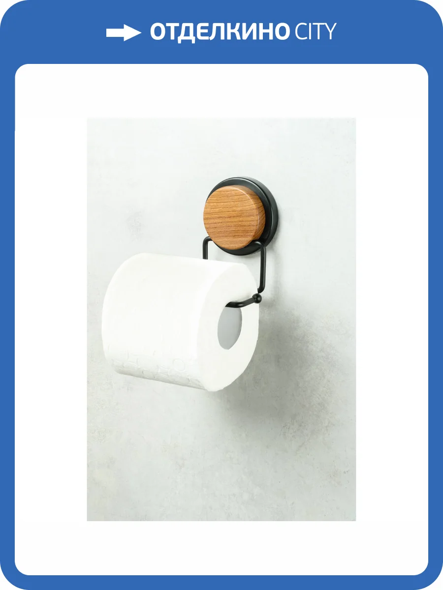 Держатель туалетной бумаги Fixsen Magic Wood FX-46010B фото 4