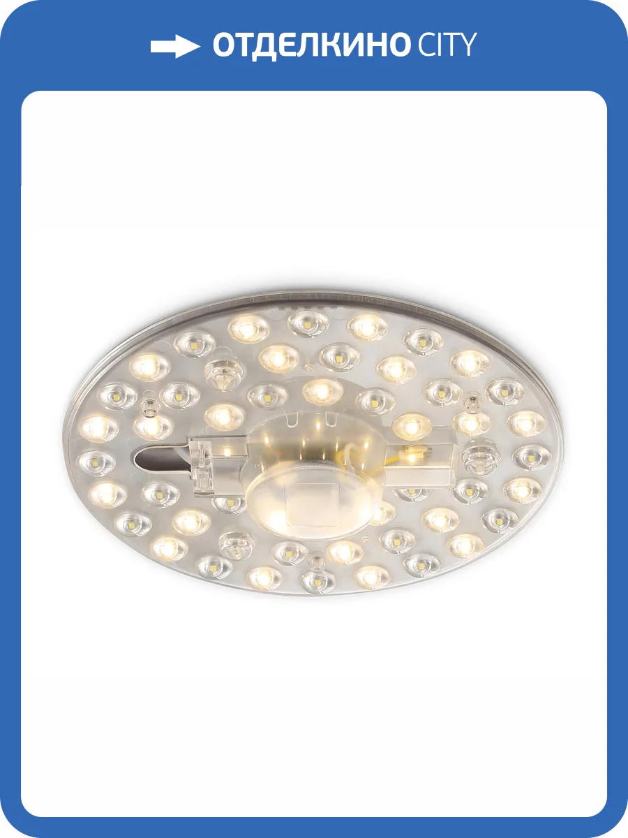 Светодиодный модуль на магнитах Ambrella light Orbital FZ1502 фото 6