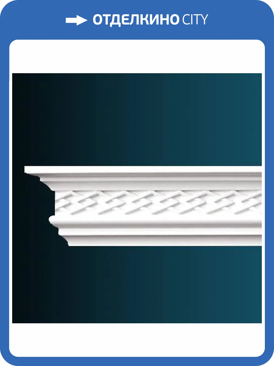 Карниз Перфект AA011 240x5.2x8.1 фото 2