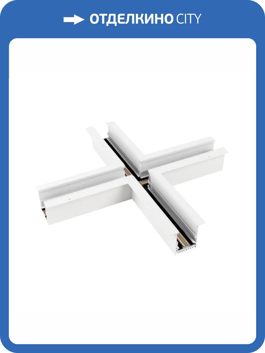 Соединитель угловой X образный встраиваемый Arlight Mag 45 026922 фото 4