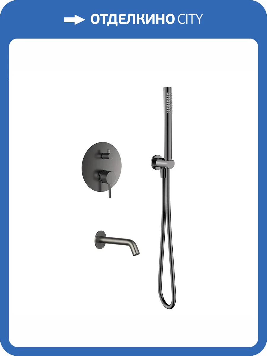 Душевой комплект AQUAme AQM8406GM графит матовый фото 5