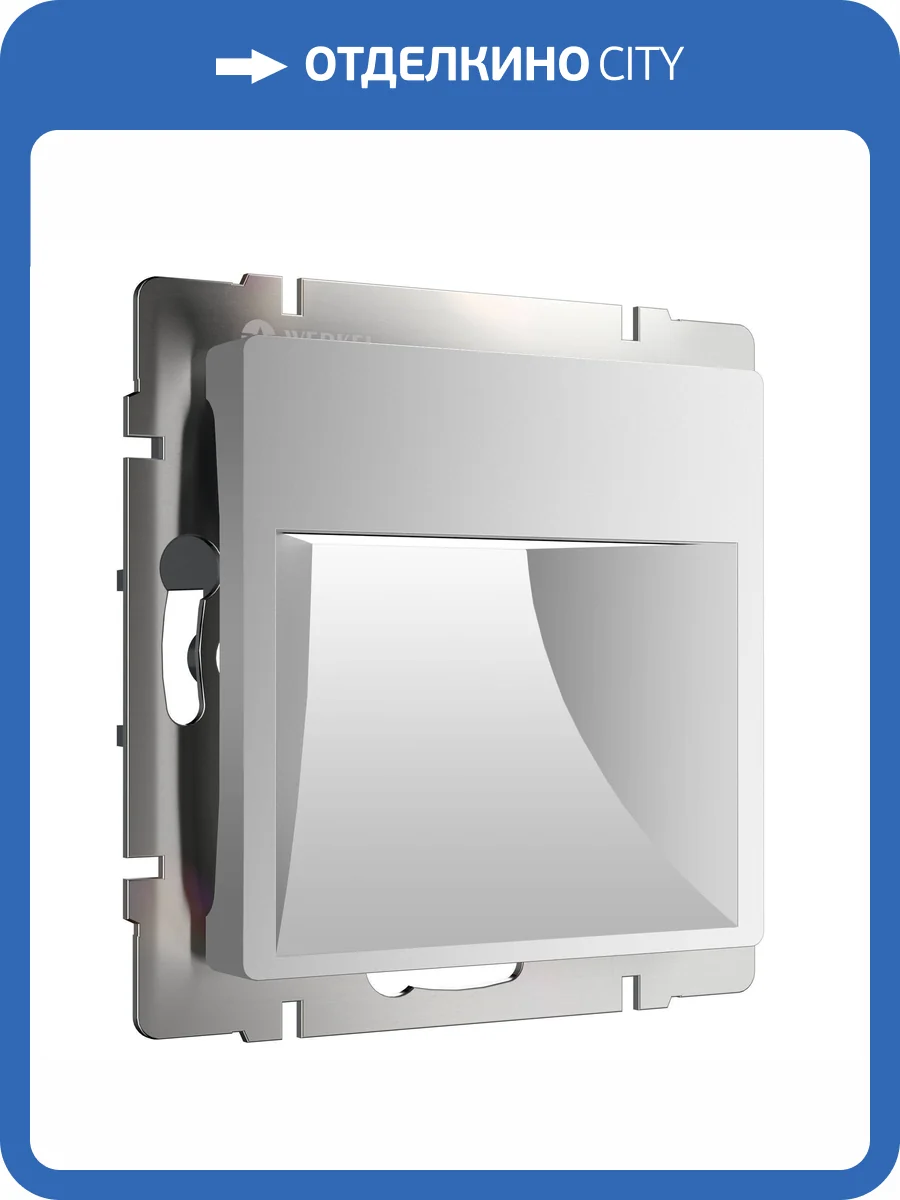 Встраиваемая LED подсветка Werkel W1154165 фото 4