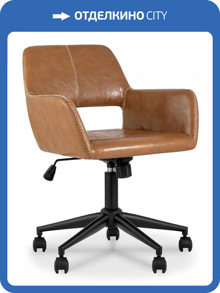 Кресло компьютерное Stool Group Филиус FILIUS экокожа коричневая фото 8
