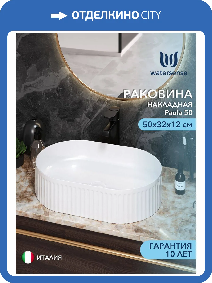 Раковина Watersense Paula 50 W00029 белая фото 13
