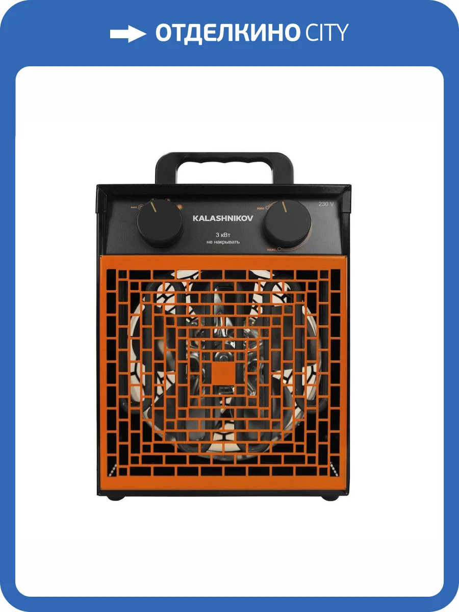 Тепловая пушка Kalashnikov KVF-E3-12 СК00002905, 3кВт фото 6