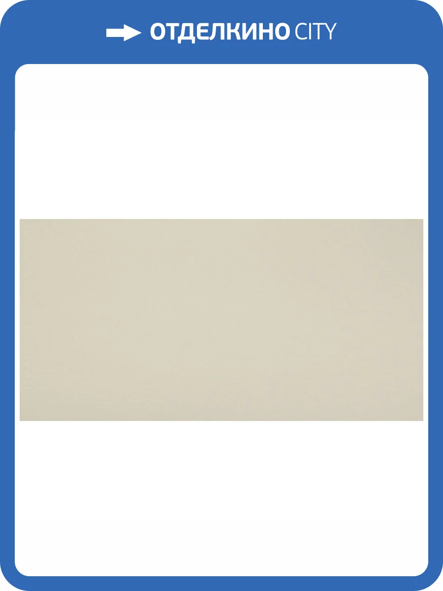 Керамическая плитка Atlas Concorde 3D Wall 8DSA Solid Sand Matt 40x80 фото 2