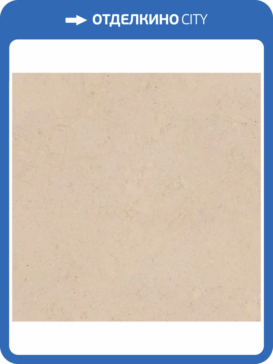Керамогранит Porcelanosa Dorcia 100348057 Marfil L 80x80 фото 12