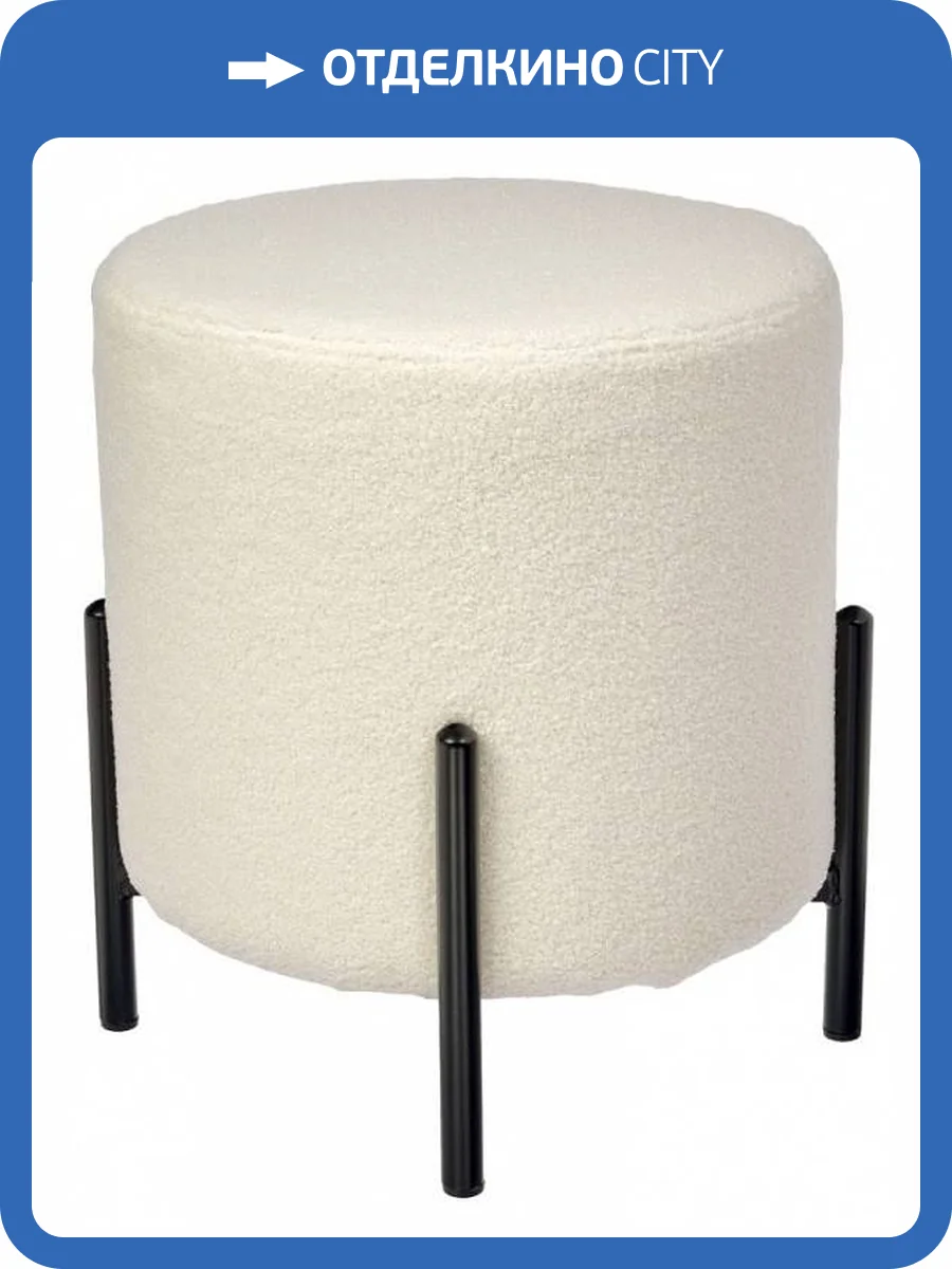 Стул-пуф Bradex Home Otis RF 0660 белый фото 11