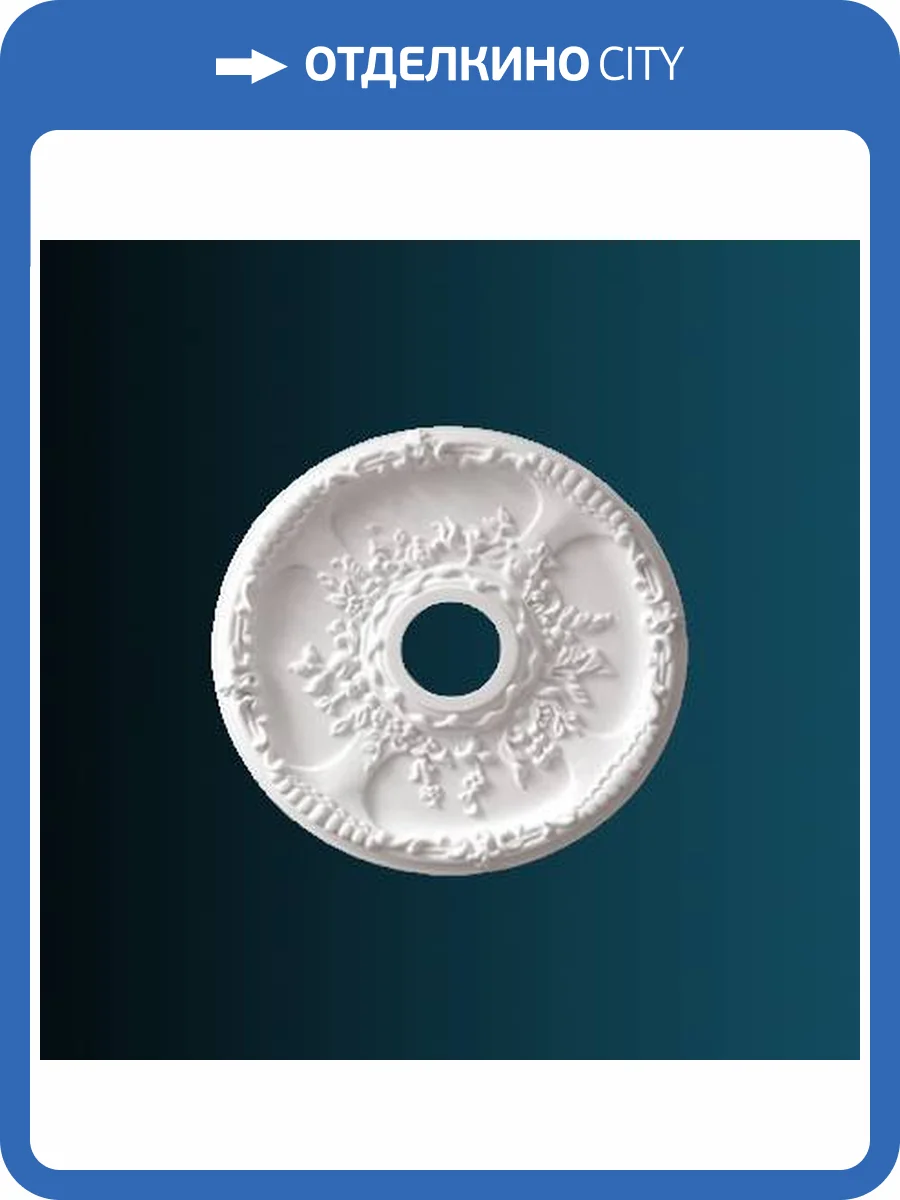 Розетка Перфект B3056 45.7x3.5x45.7 фото 2