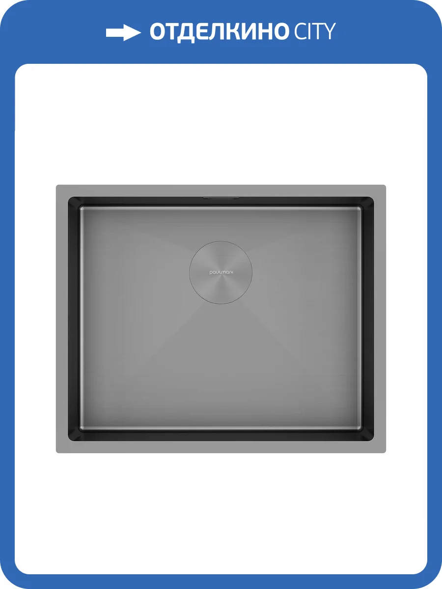 Мойка кухонная Paulmark Next 54 Uni PM215444-MG Матовый Серый, 54x44 фото 5