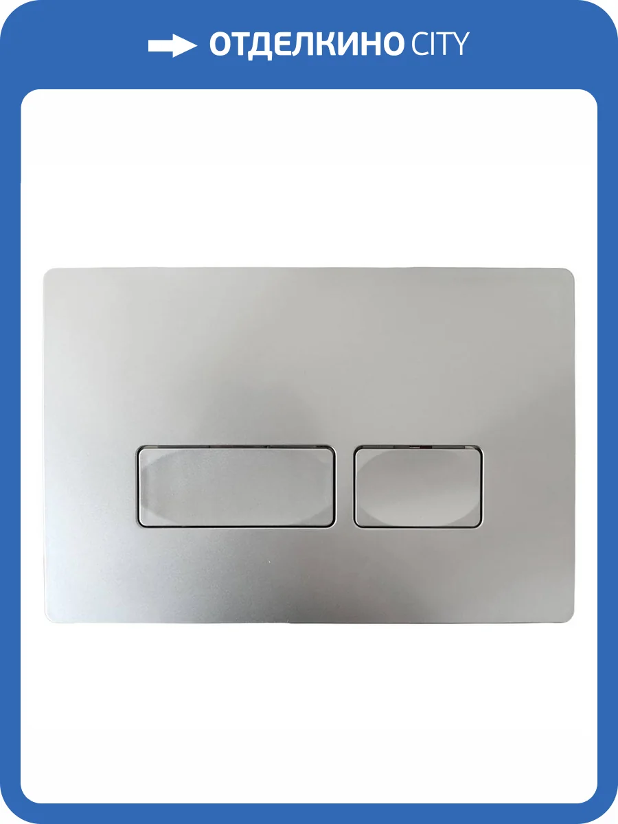 Кнопка смыва Cerutti Spa CR02SV хром фото 7