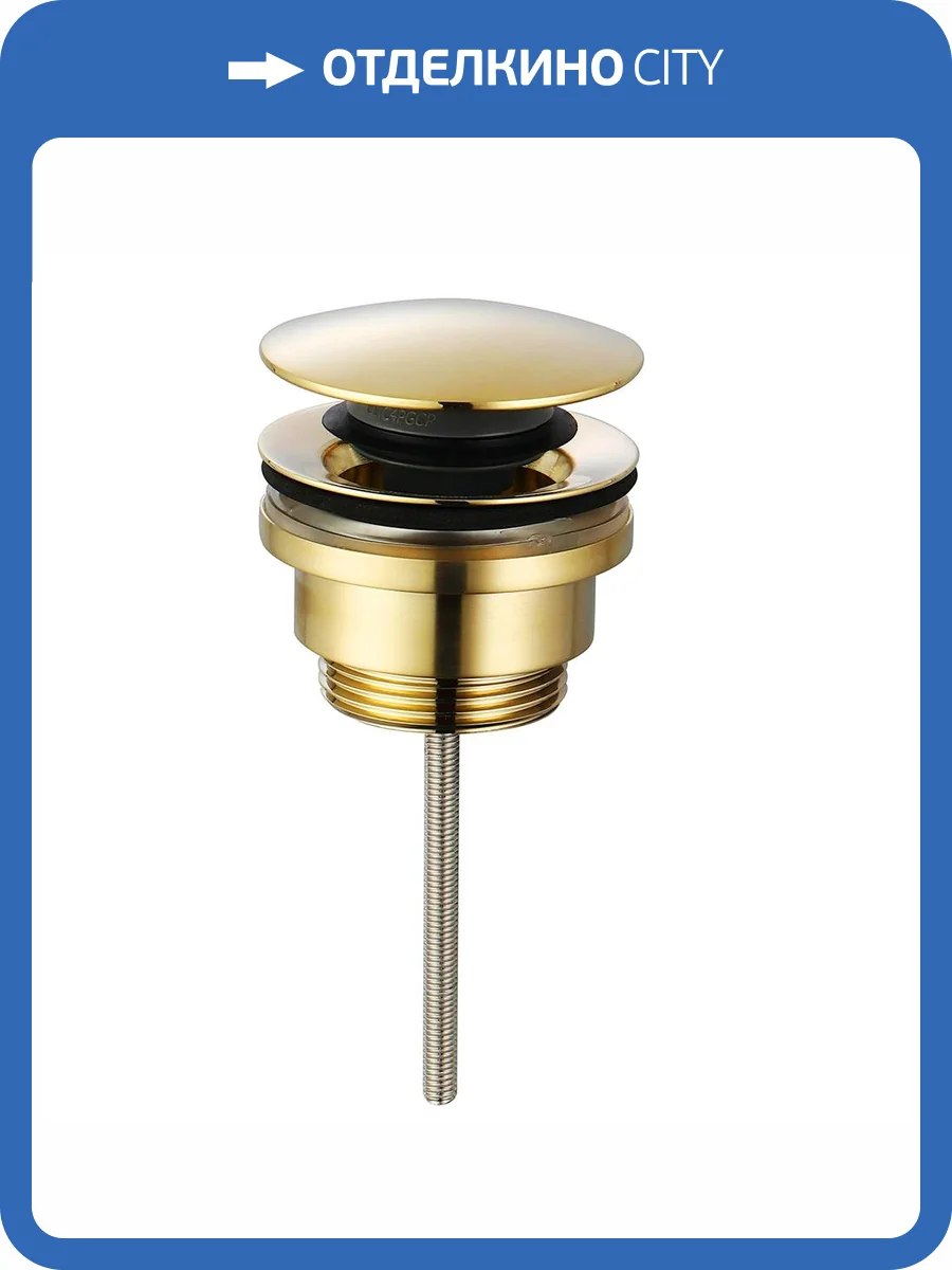 Донный клапан для раковины AQUAme AQM7003GG глянцевое золото фото 3