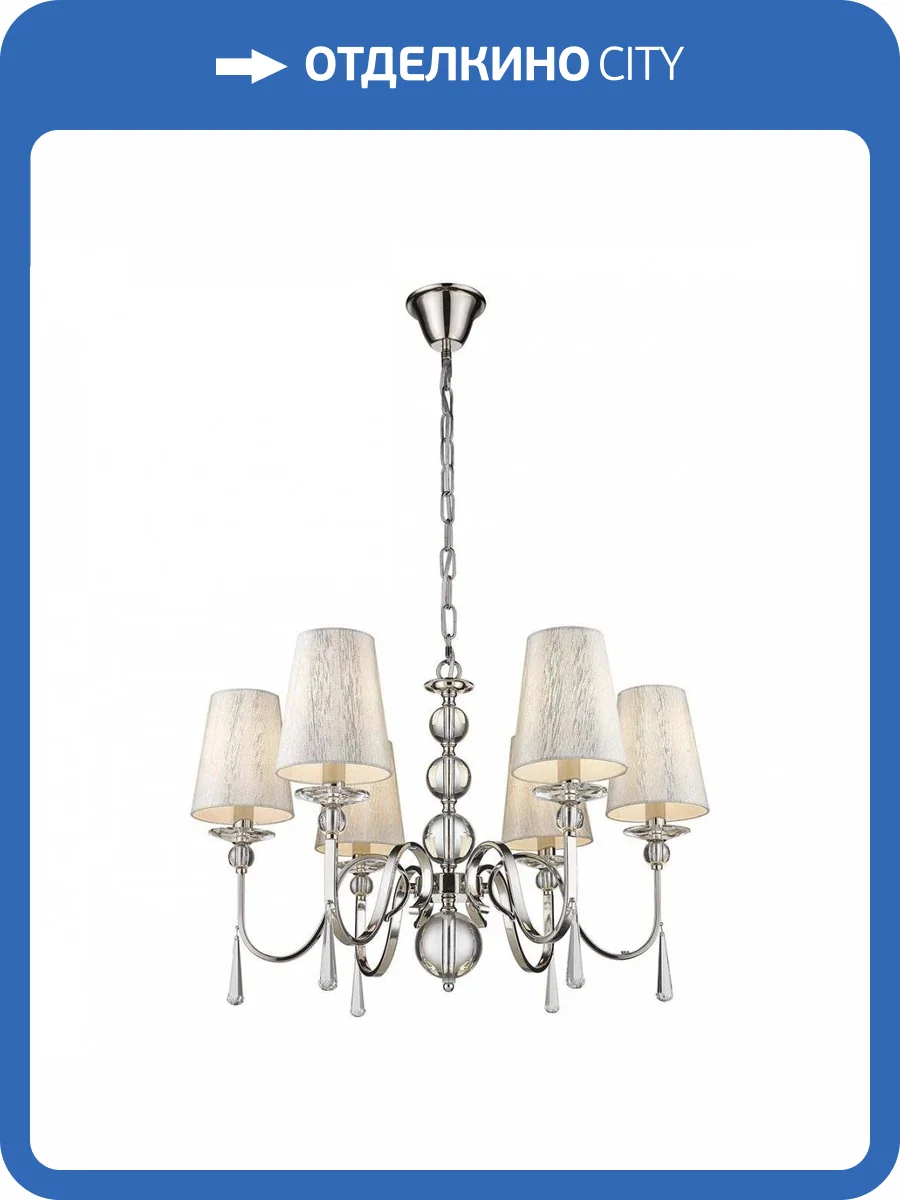 Подвесная люстра Wertmark Kerrin WE368.06.103 фото 2