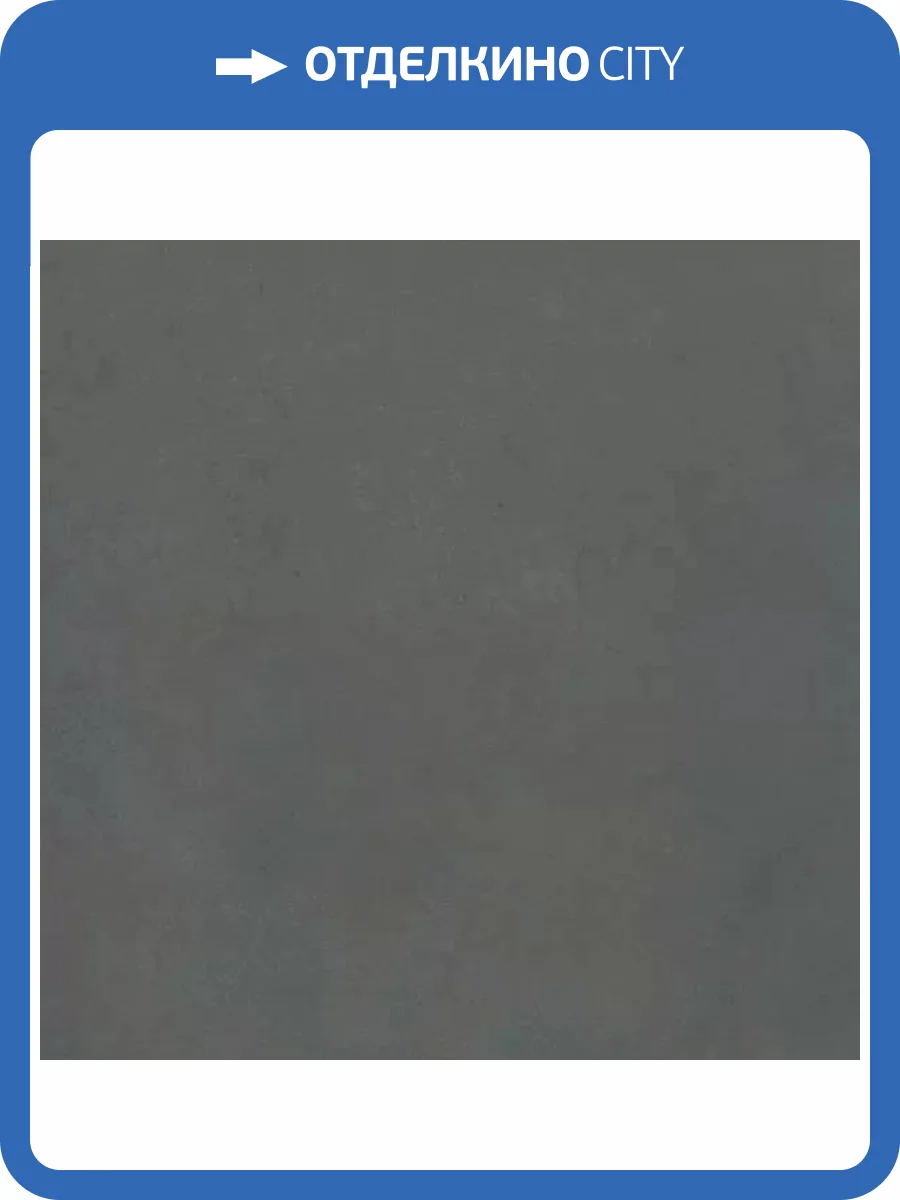 Керамогранит Italgraniti Nuances NU0468 Nero Sq. 60x60 фото 8