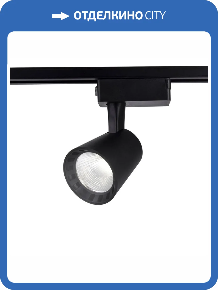 Трековый светодиодный светильник Ambrella light Track System GL5978 фото 5