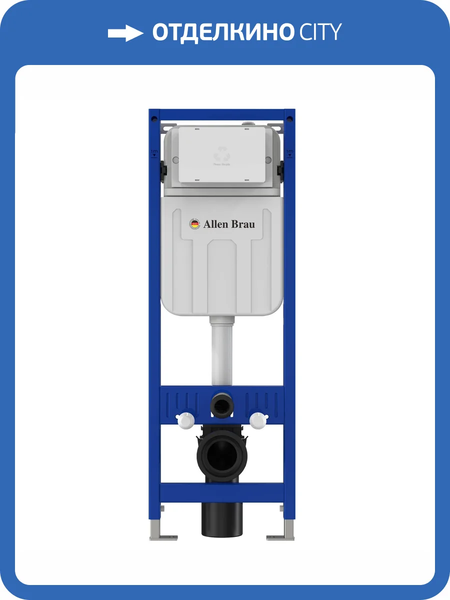 Система инсталляции для унитазов Allen Brau Pneumatic Slim 9.11102.20 фото 4