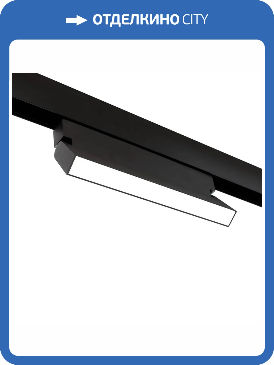 Магнитный трековый светильник ЭРА TRM20-2-22-12W4K-B для системы NOVA черный Б0054807 фото 2