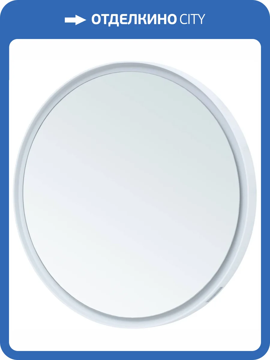 Зеркало Allen Brau Infinity 1.21022.WT с LED подсветкой, белое, 600x600x40 фото 4