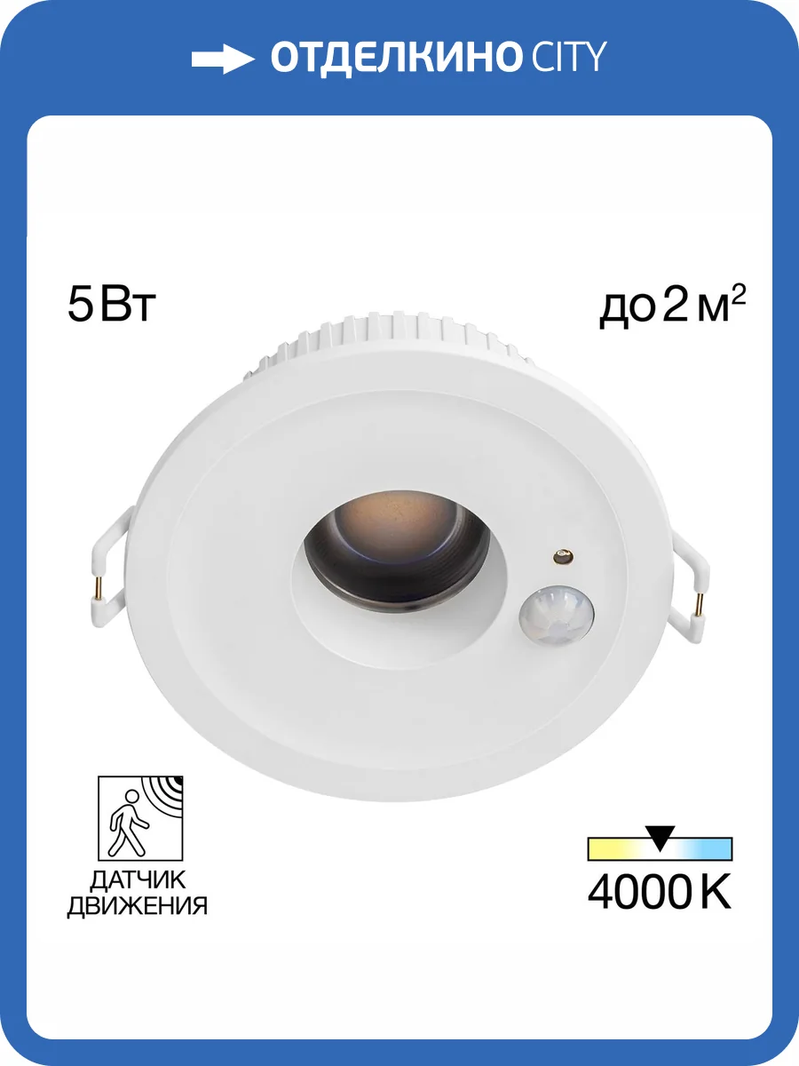 Встраиваемый светильник Citilux Sigma CLD00305S фото 8
