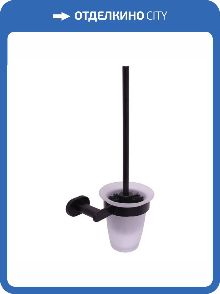 Щётка для унитаза с настенным держателем (стеклянный стакан) Rav Slezak Yukon YUA0500CMAT, чёрный матовый фото 3
