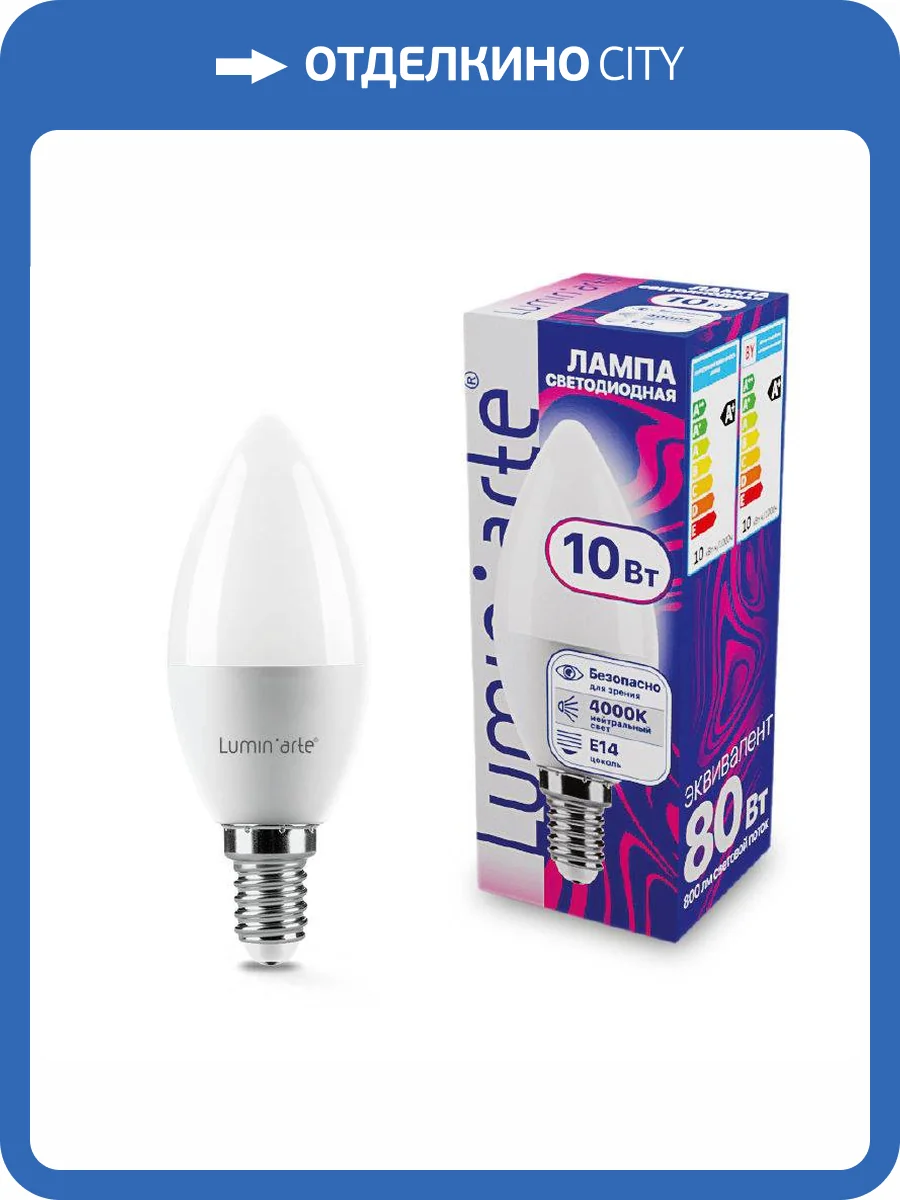 Светодиодная лампа Wolta Lumin Arte LSTD-C37-10W4KE14 фото 2