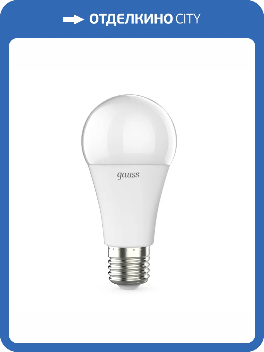 Лампа светодиодная Gauss 102502212 фото 10