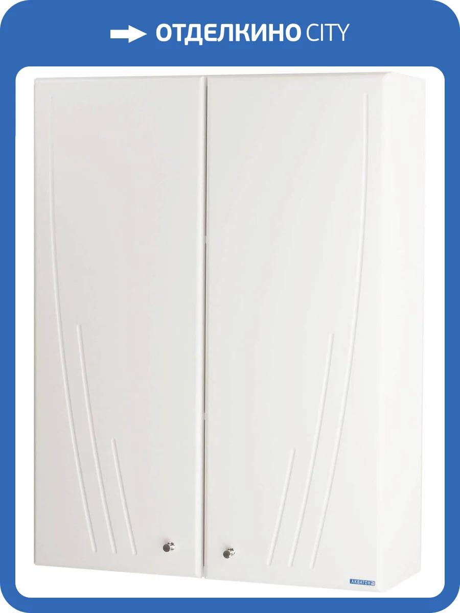 Шкаф AQUATON Минима двустворчатый фото 2