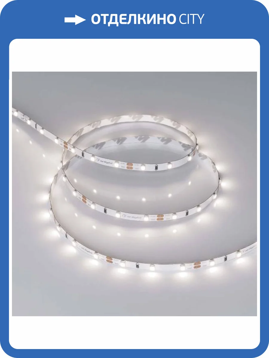 Светодиодная лента Arlight 4,8W/m 60LED/m 2835SMD дневной белый 5M 028613(2) фото 6