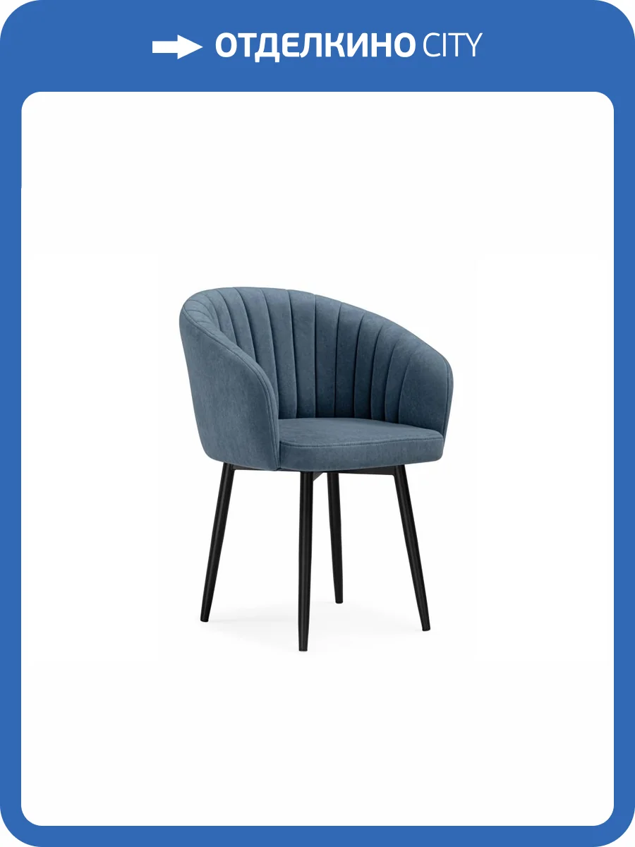 Стул Woodville Моншау 622382 marseille 30 данс, черный фото 9