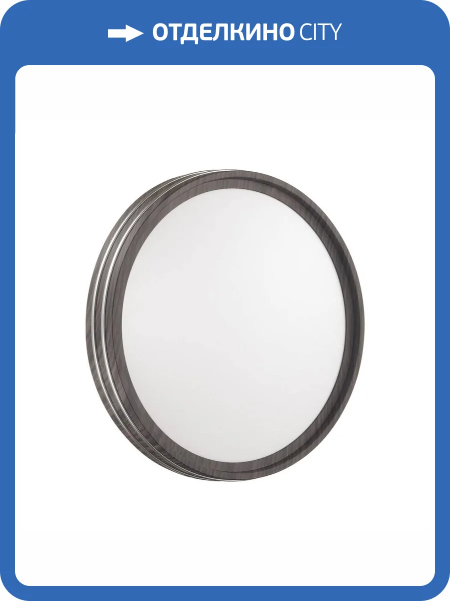 Настенно-потолочный светильник Sonex Pale 30Вт Ø280 7604/СL фото 4