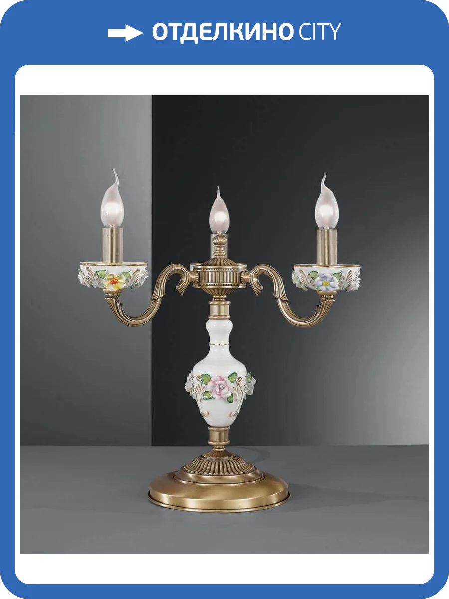 Настольная лампа Reccagni Angelo P 9010/3 фото 2