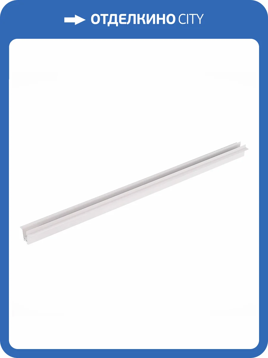 Шинопровод встраиваемый ST Luce Skyline 220 ST021.519.00 фото 2