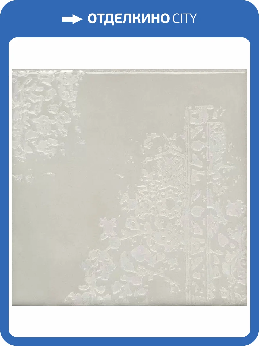 Декор Kerama Marazzi Адриатика OS/D332/5306 3 Серый Глянцевый 20x20 фото 6